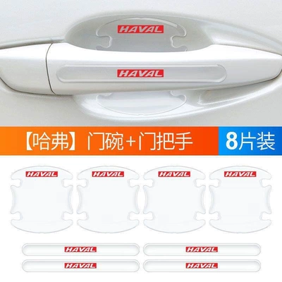 Car paint protective film — Film - harvard-door-bowl-handle-8-piece-set-default-item