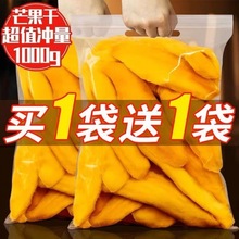 泰国风味芒果干500g蜜饯水果干果脯片办公室休闲小吃网红零食100g
