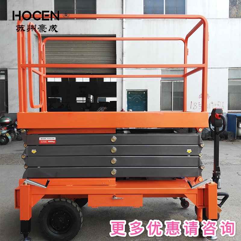 小型升降机厂家剪叉式移动液压升降平台高空维修作业登高车可移动