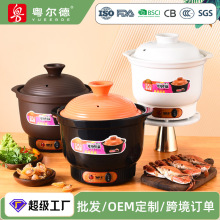 粤尔德直供 养生紫砂电炖锅白瓷黑砂快炖锅煮粥煲汤快慢炖砂锅