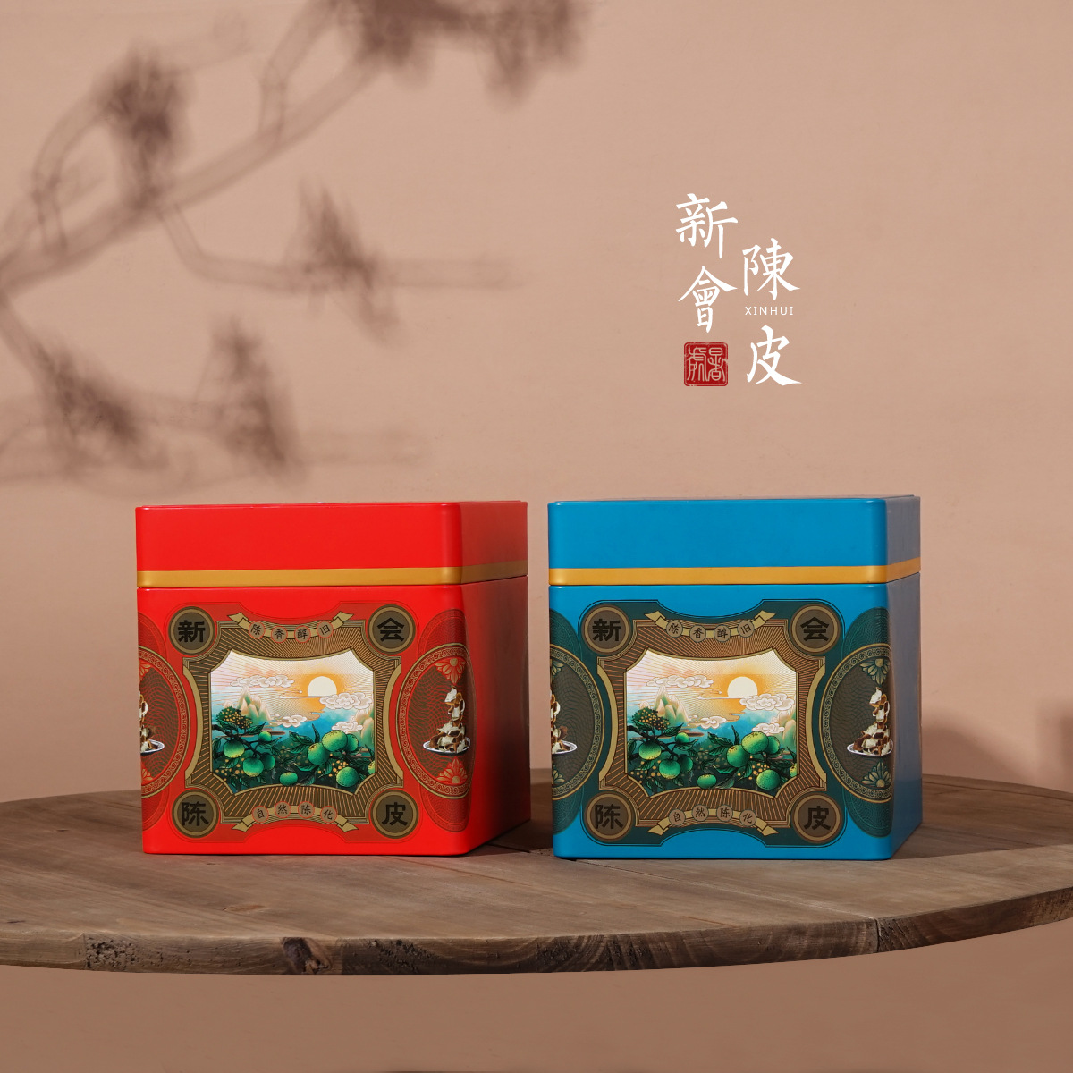 新款半斤装三两装新会陈皮包装盒方形铁罐可加印logo包装现货空盒