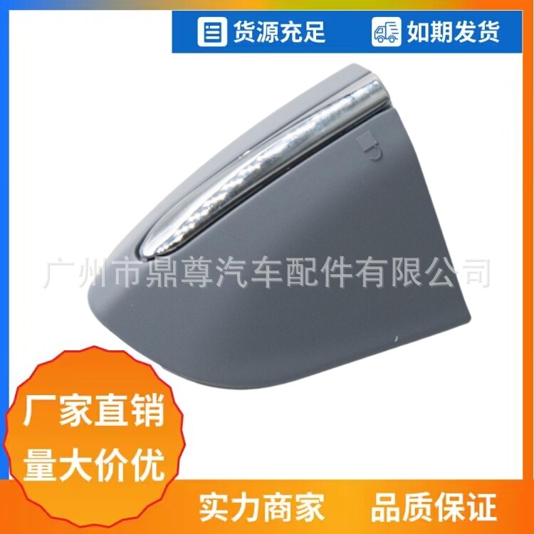 Ds7Z-54218A15-Dc Gray Suitable for 13-20 Ford Fusion Door Handle Lock Bezel Chrome Cover