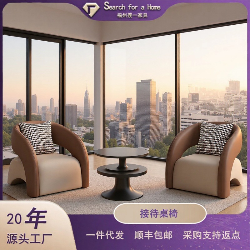 Negotiation Table and Chair Combination, Rest Area, Leisure Small Round Table, Hotel Room, Sales Office, Beauty Salon Reception, One Table and Two Chairs