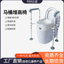 适老化残疾人术后马桶增高器 老年人增高垫座便马桶扶手源头工厂