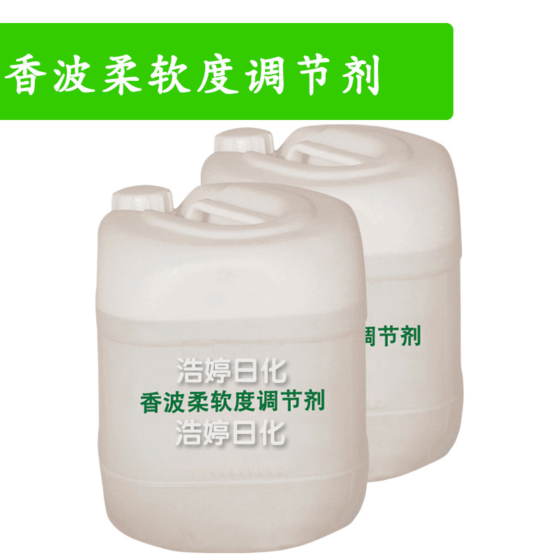 香波柔软度调节剂 洗护 化妆品原料 1kg