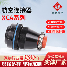 XCAϵ�к��ղ�ͷ����ͷ�Զ����豸������XCAϵ�г��Һ���������