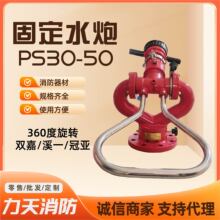 �̶�ʽ����ˮ��ֱ�����F�{����������O��߉��̶�ʽ����ˮ��