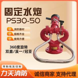 �̶�ʽ����ˮ��ֱ�����F�{����������O��߉��̶�ʽ����ˮ��