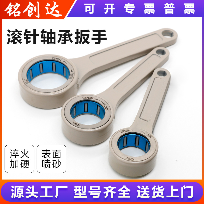 GSK/GER滚珠CNC轴承扳手加工中心圆头刀柄扳手滚针SK刀柄扳手