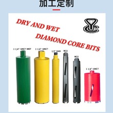 ✅370金刚石水钻头钢筋混凝土墙体开孔器取芯钻头厂家批发水钻钻