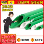 ppr冷热水管管件配件20 25 32 4分 6分 1寸 热熔管材管子灰色绿色