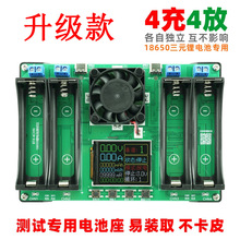 4通道内阻测试分容仪 18650锂电池容量 4充4放 主动散热 充放一体