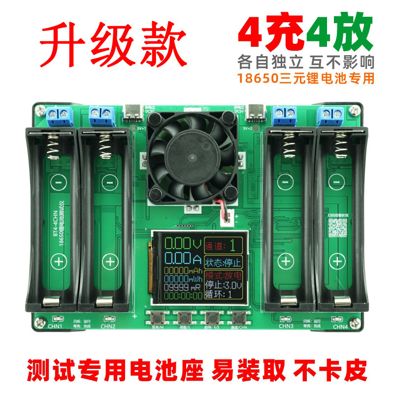 4-Channel Internal Resistance Test Splitter 18650 Lithium Battery Capacity 4-Charging 4-Charging Active Heat Dissipation Charging and Discharging Integrated