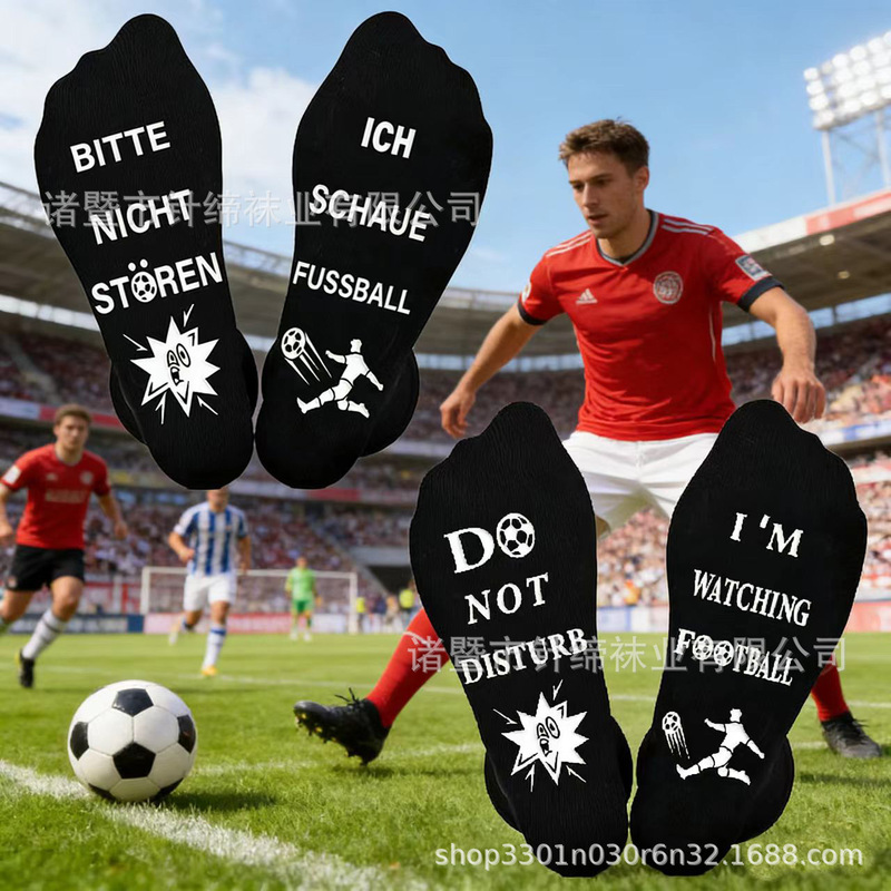 【Please Do Not Disturb Me While I'M Watching Football】English and German Football Fans' Non-Slip Dotted Socks, Mid-Tube Cotton Floor Socks for Watching Football