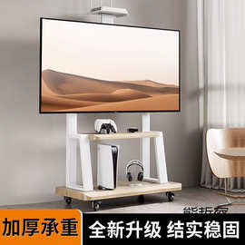 电视机可移动支架落地式带轮加厚新款55 65 75 85 100120英寸通用