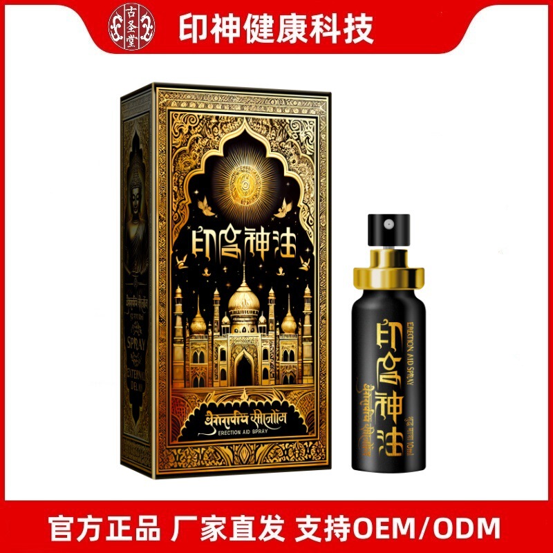 Ancient Holy Hall Indian God Oil External Use Delayed Indian God Oil External Use Auxiliary Erection Spray Long-Lasting Sex Toys