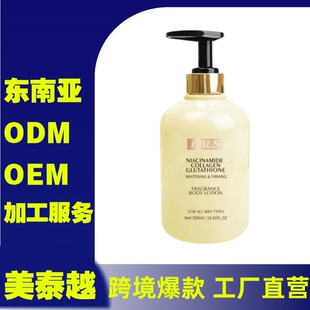 Cross-Border Lbls Niacinamide Collagen Glutathione Fragrance Body Lotion Moisturizing, Tender, Hydrating and Moisturizing