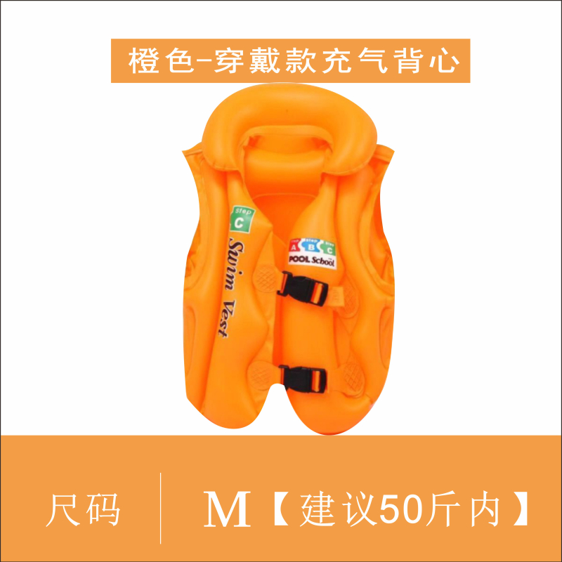 주황색 부력 재킷 사이즈 M(권장 25kg 이내)