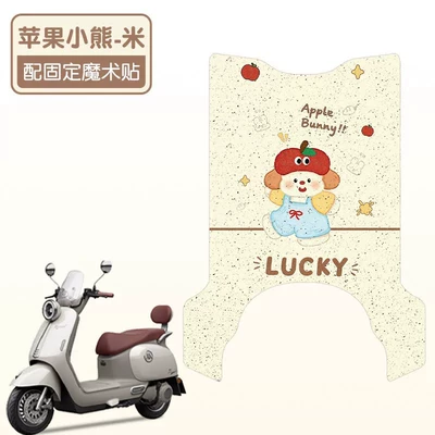 Electric vehicle foot mat: Emma battery car foot pad - apple-bear-mi-high-quality-silk-circle-waterproof-and-dustproof