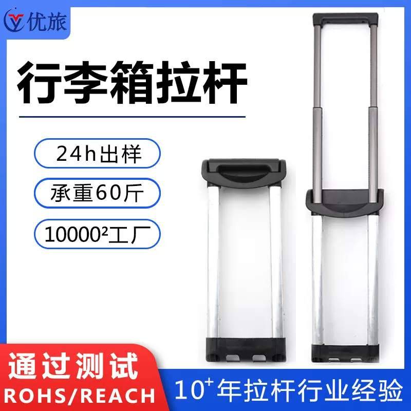 拉杆箱拉杆配件铝合金工具箱内置伸缩拉杆户外箱包配件行李箱拉杆