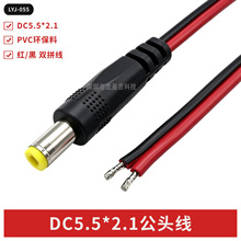 DC5.5*2.1���^�Դ�� �t���p�K�� DC���^�� �O���Դ�m����DC��