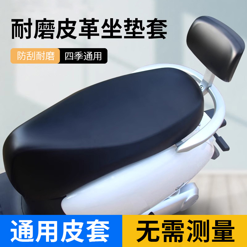 电动车座套加厚防水防晒四季通用坐垫套雅迪爱玛电瓶车全包保护套