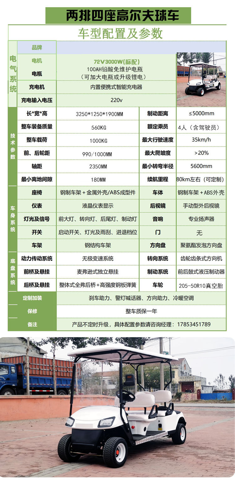 Customized Foreign Trade Two-Row Four-Seater Golf Cart for Tourist Site Sightseeing and Shuttle Service