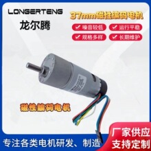磁性编码LT37GB-555DIY小车机器人仪器设备电机马达东莞龙尔腾