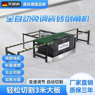 [Widening and Lightening Large Table Top] Fully Automatic Tile Chamfering and Straight Cutting All-in-One Machine New Dust-Free Cutting Rock Plate Sea