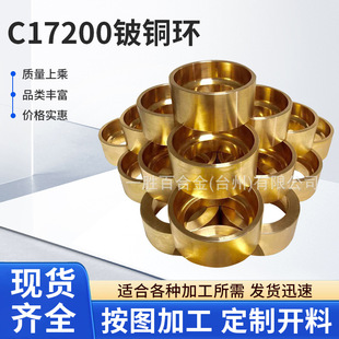Դ�^�㽭��~�S�� C17200��~�h ����~���ĈA�h ̨�A�~�װ��D��