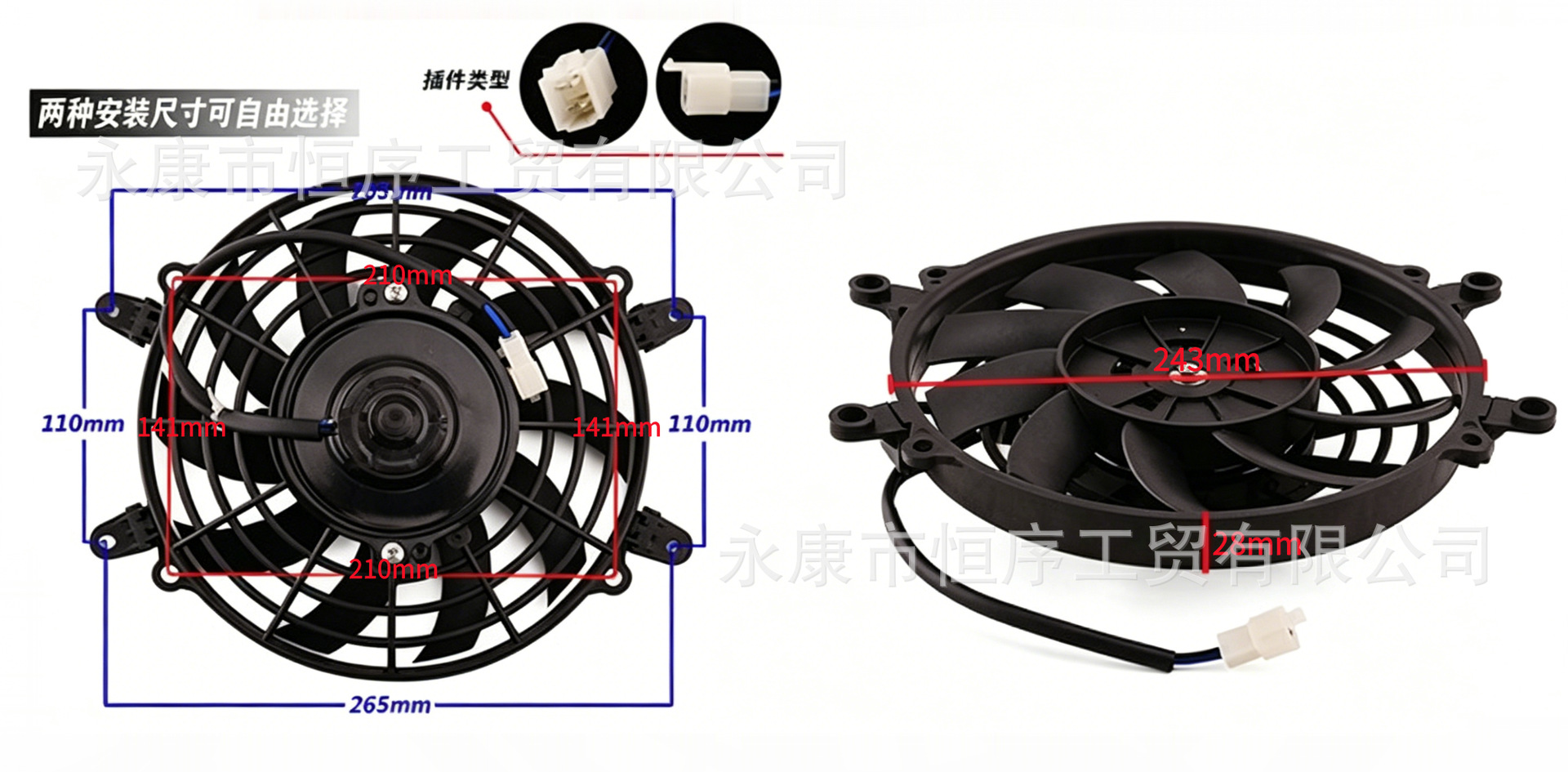 Atv Beach Bike Water Tank Cooling Fan Off-Road Motorcycle 150-250Cc Go-Kart Plastic Radiator Fan