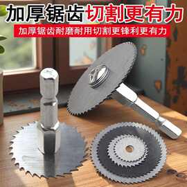 高速钢锯片迷你切割片切割电磨切片电钻木工PVP内圆锯片铝材跨境