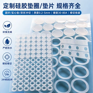 益信硅胶防滑密封垫片定制尺寸耐高温电子设备减震胶垫