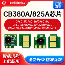 �m�û���825A CP6015�ۺ�оƬCM6030����оƬCM6040Ӌ��оƬCB380