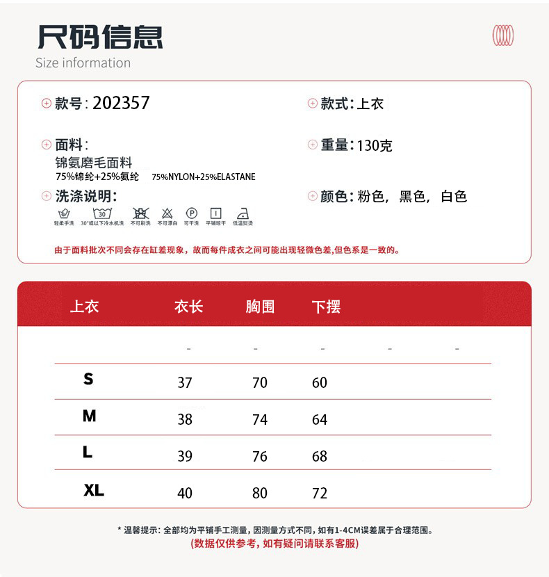 连体衣