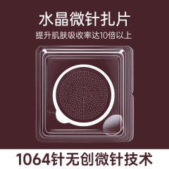 マイクロニードル結束片水光針水晶パフ貼り1064ザ浸透皮膚自打精華導入美容器