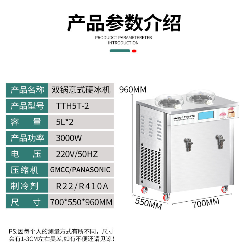 麦乐康商用意式硬冰淇淋机器冰激凌台土耳其设备意大利雪糕硬冰机|undefined