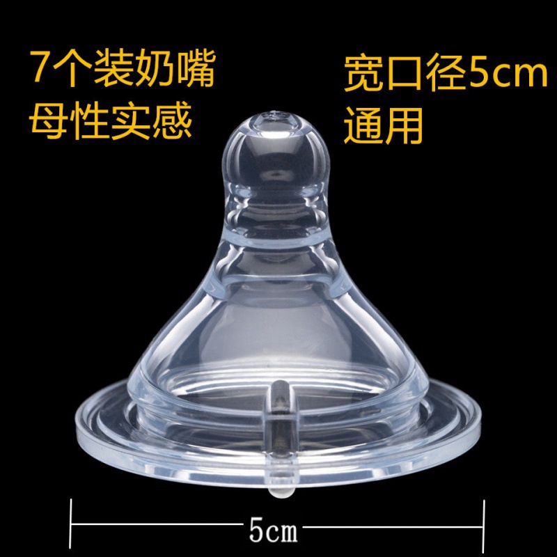 Feeding bottle, universal silicone pacifier, wide neck