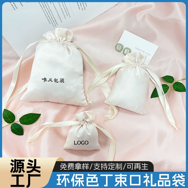 Новый простой стиль экологически чистый атласный пакет для хранения конфет и шоколада в подарочной упаковке