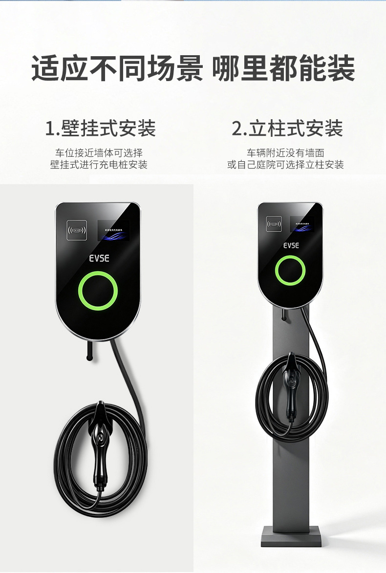 Cross-Border Export of New Energy Charging Stations 7Kw Household Ac Charging Stations Car Chargers Type1 On-Board Charging Stations