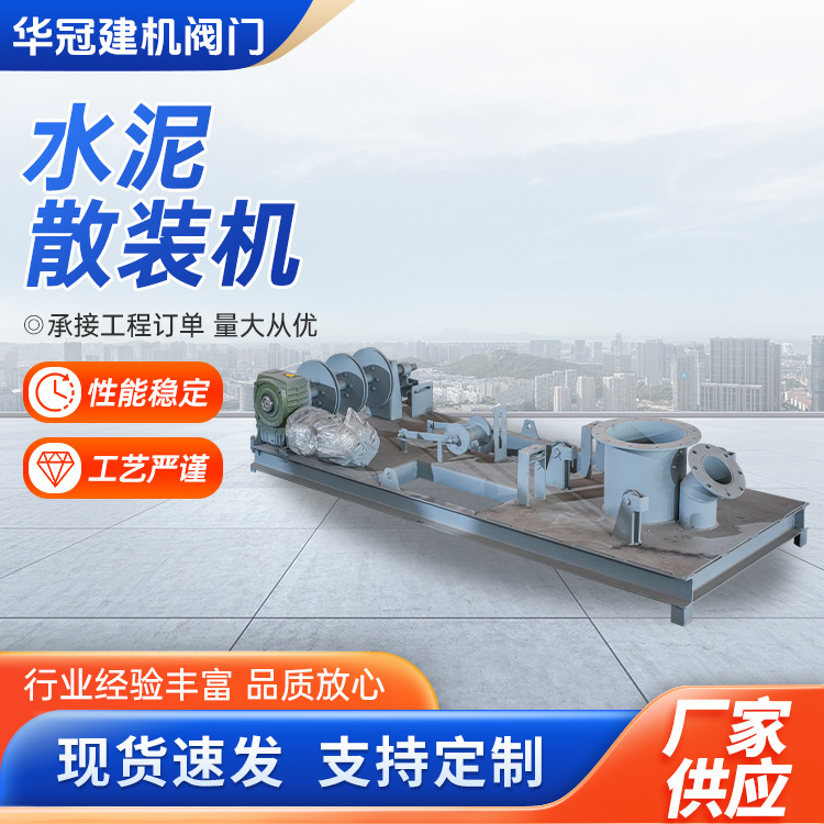 厂家供应水泥散装机干粉灰料水泥输送 多种规格 操作简单