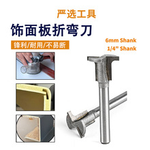 木饰面板圆弧折弯刀1/4柄修边机专用饰面板硬质合金刀头木工铣刀