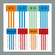 风口飘带彩带标签空调防水设备散热风口标识标签风口飘带彩带设计