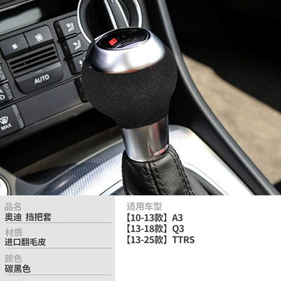Sürətlər qutusu və əl tormozu başlıqları: Suitable for Audi A6L, A4L, A3 - no-specifications-h-model-carbon-black