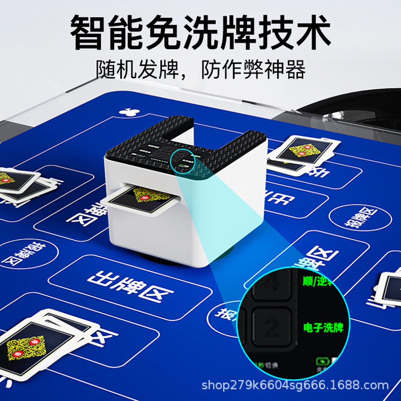 严选掼蛋发牌机智能自动洗发一体自定义多人玩法德州扑克斗地主|undefined