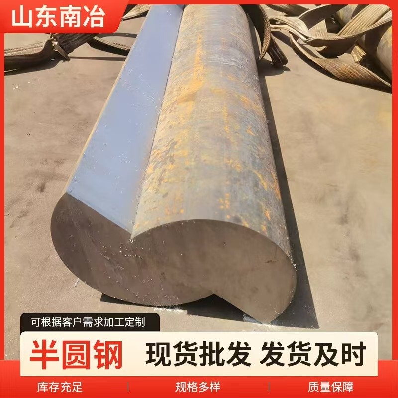 20 # Solid Semicircle Steel 45 # Hot-Rolled D-Shaped Steel Q235B Round Steel Shipbuilding Semi-Round Steel Can Be Cut and Processed