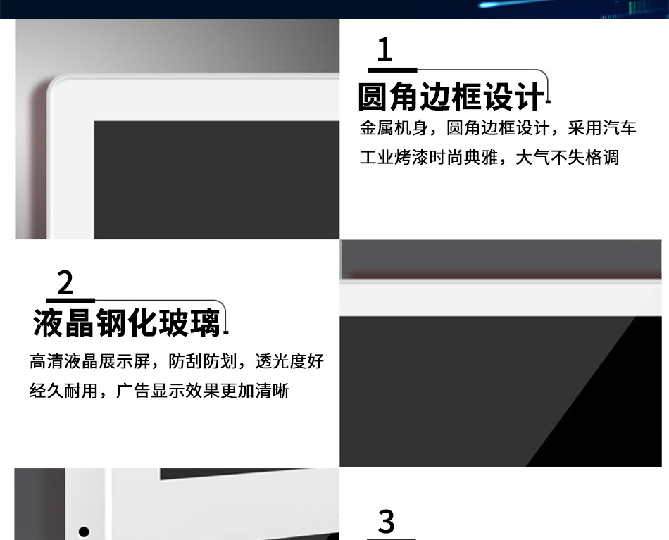 弈联电梯广告机详情页竖屏_19.jpg