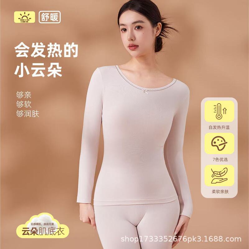Cloud Skin Thermal Underwear Set for Women, Autumn and Winter Seamless Fleece-Lined Long-Sleeve Top and Pants 2607 Cloud Skin Thermal Underwear Set for Women, Autumn and Winter Seamless Fleece-Lined Long-Sleeve Top and Pants 2607