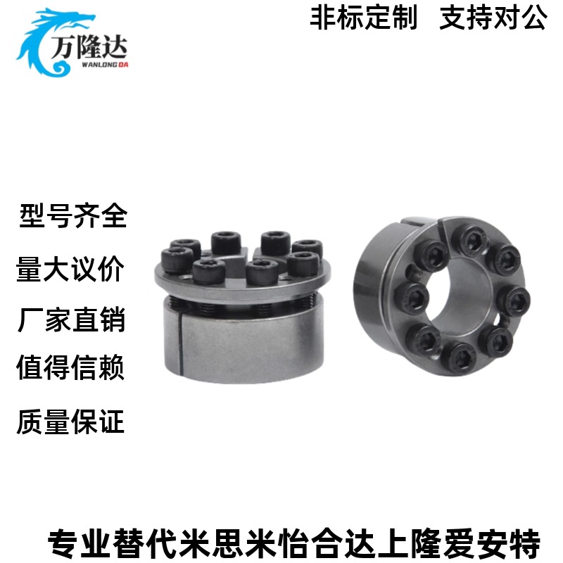 免键轴衬胀紧套/免键衬套MLM10/12/15/16/17/20/25/28/30替代款