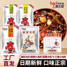晓飞歌麻辣小龙虾调料包香辣虾调味料十三香小龙虾调料炒虾尾调料